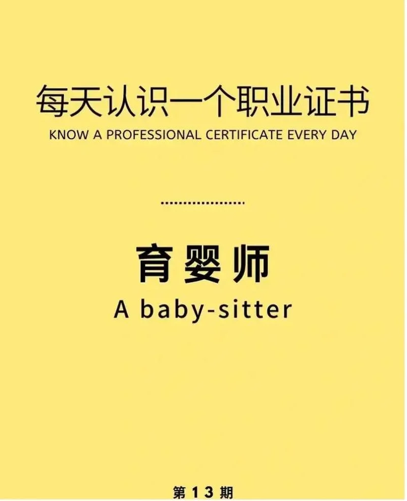 报名学育婴师要多少钱_1