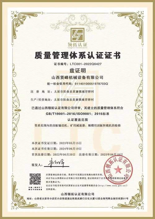 如何查询质量管理体系认证证书_2