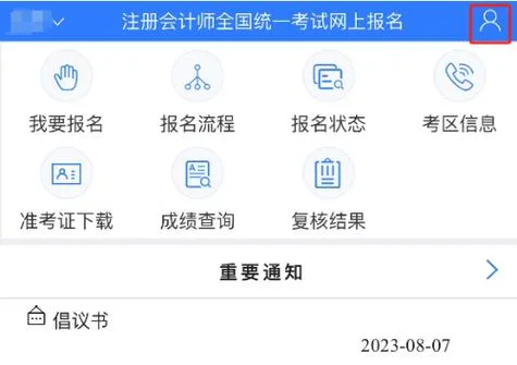 注会历年成绩查询时间_2