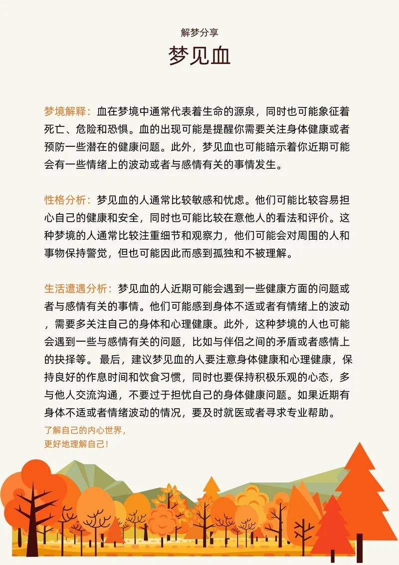 孕妇梦见狗把脚咬流血_2