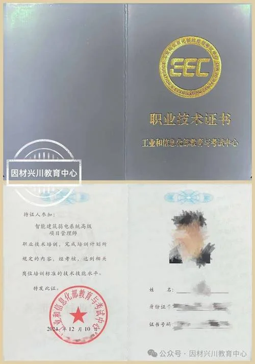 物联网工程师证书查询_1