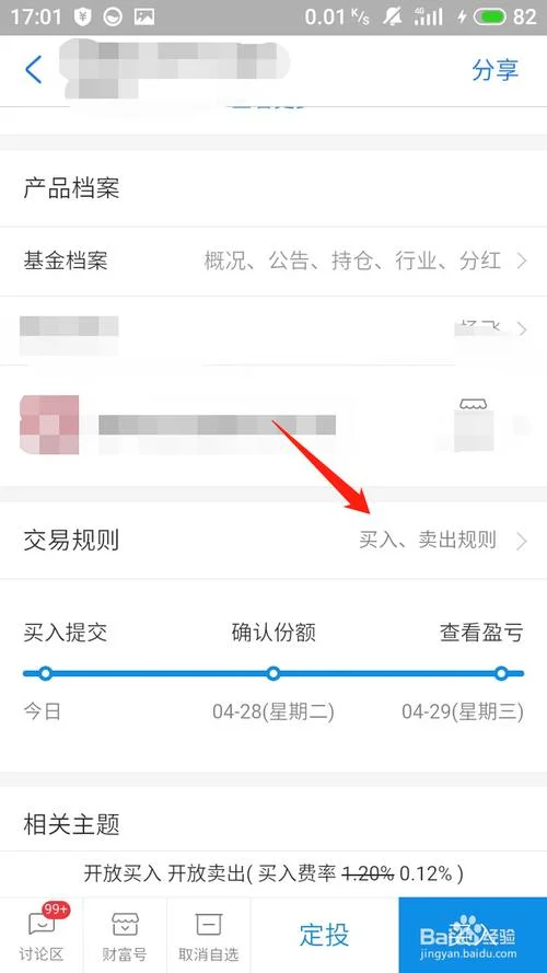 如何查个人基金-查个人基金