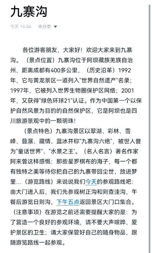 九寨沟长海景点介绍-九寨沟长海简介