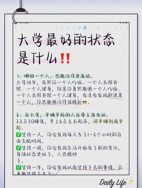 大学生生活感悟-大学生生活感悟