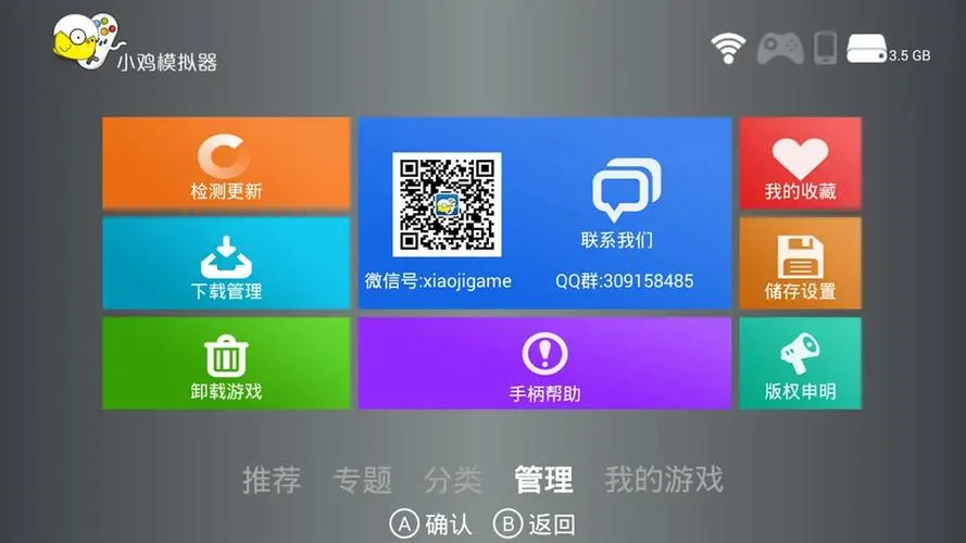 小鸡模拟器器怎么用_1