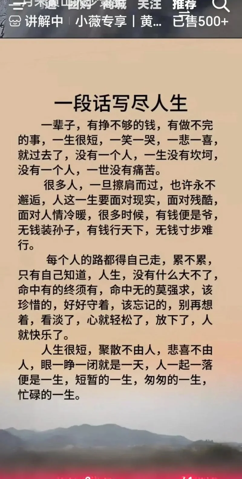 心里的感受和感悟_2