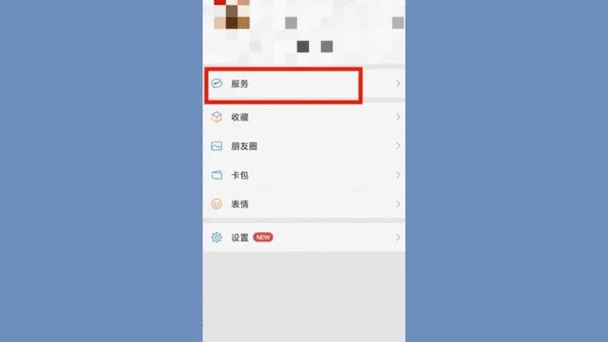 微信如何查下实名多少个微信_1