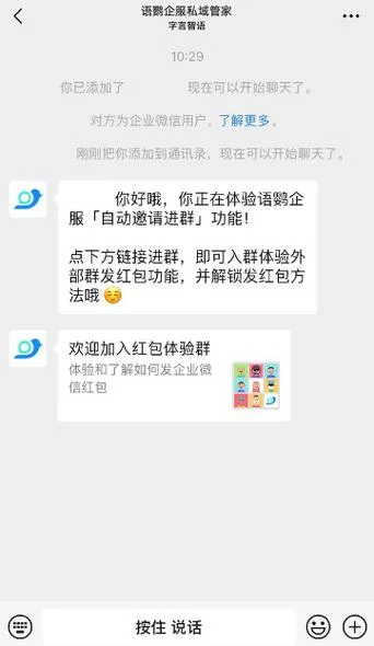微信自动加人软件叫什么_2