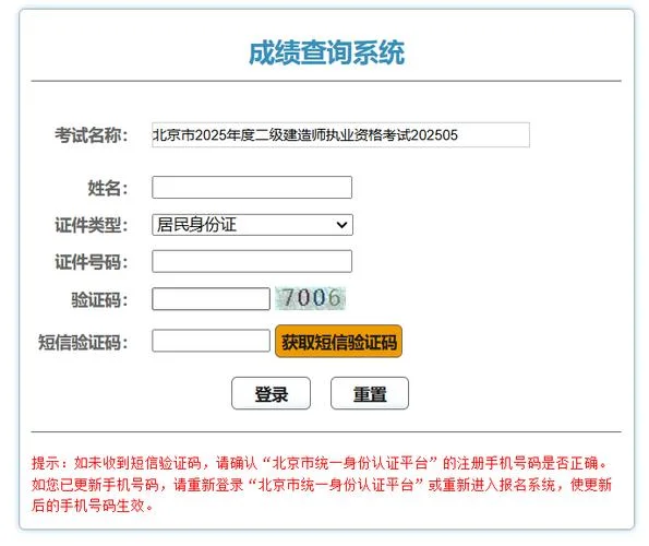 二建考试成绩查询网址_1