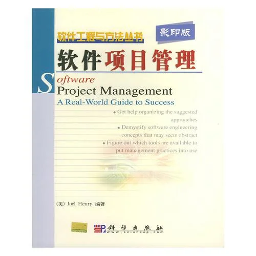 软件工程考研用书_2