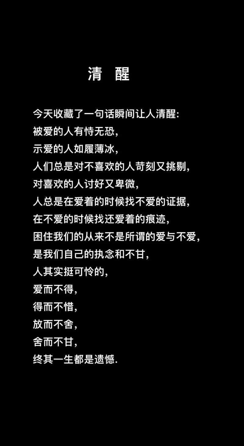 被爱的有恃无恐上一句_1