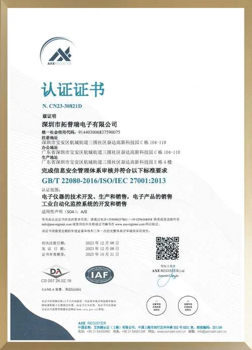 安防证书全国联网查询_1