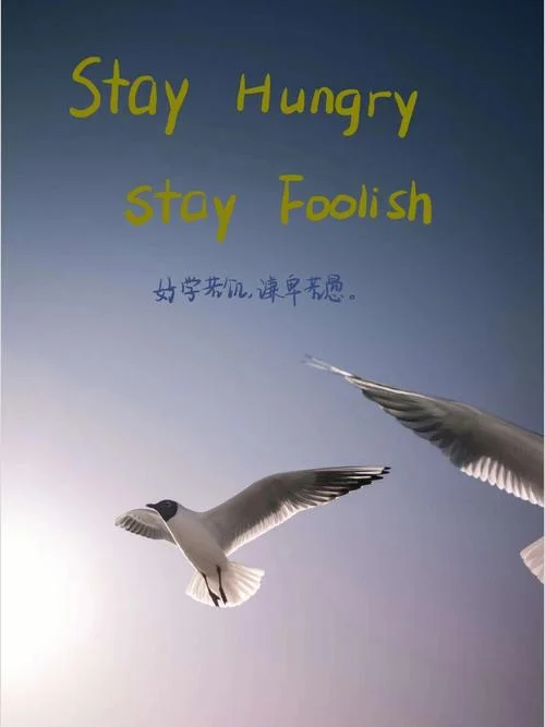 stay hungry stay foolish出处_1