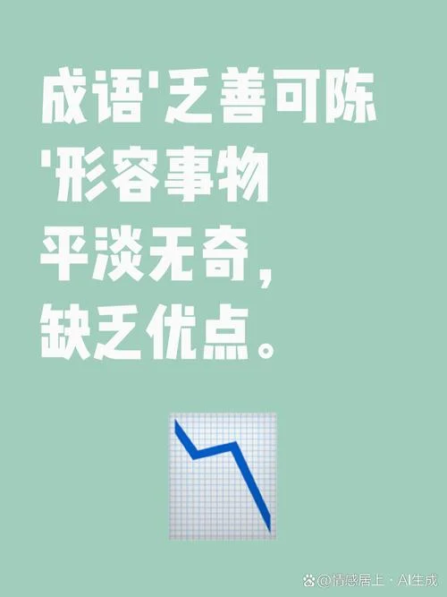出自左传的成语_2