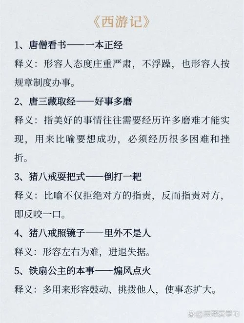 歇后语虎落平阳下一句_1