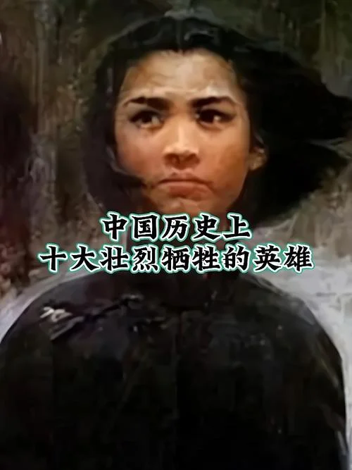 历史上的民族英雄_1