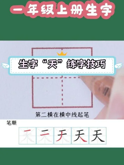 星期天的拼音怎么写_1