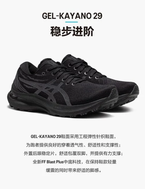 亚瑟士跑鞋寿命多少公里_2