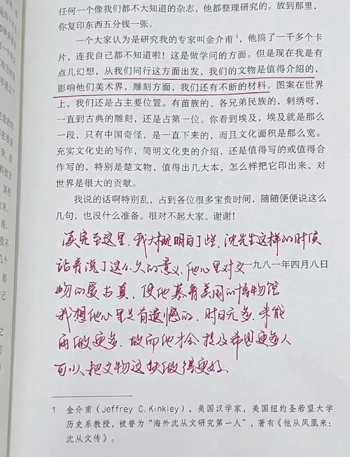 简介沈从文-简介沈从文