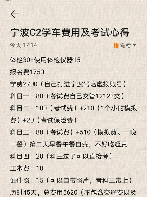 兰州报考驾照多少钱_1