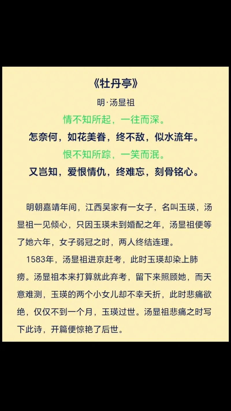 牡丹亭记题词是谁写的_1