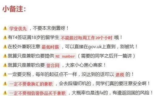 英国市场调研留学生兼职-英国留学生兼职调研