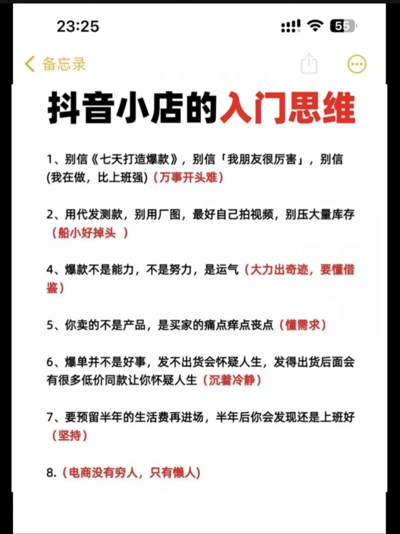 抖音挣钱怎么学-抖音挣钱学习法