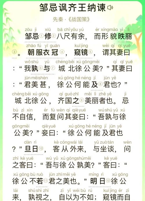 前恭后倨出自哪里_1