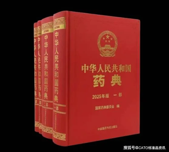 药典最早颁布于哪年-1959 年颁布