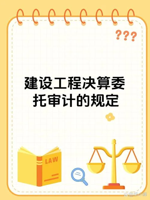 建设工程项目审计_2