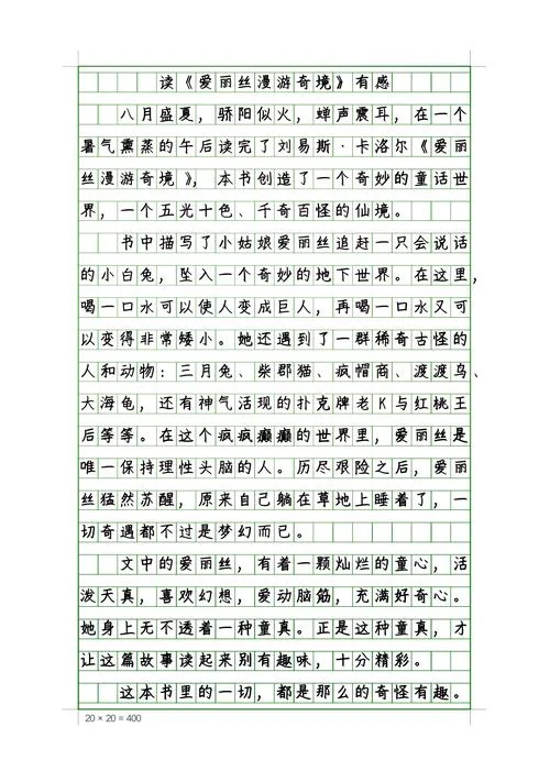 女生日记读后感悟_1