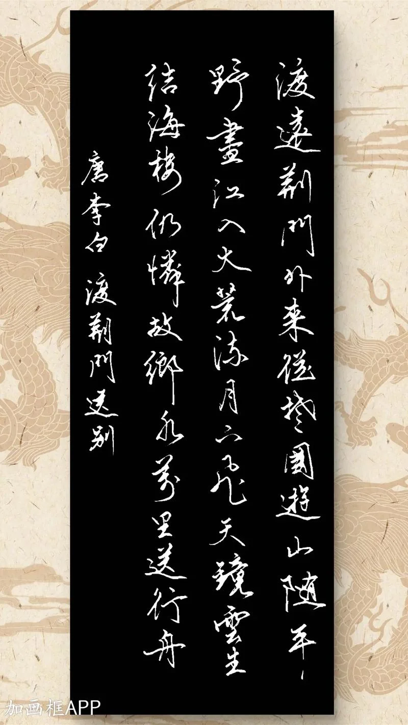 山随平野尽下一句_2
