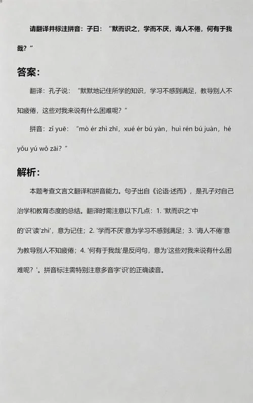 诲人不倦出处的意思_2