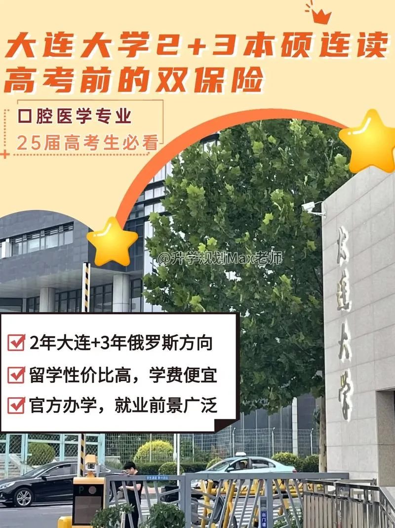 大连去美国留学_2