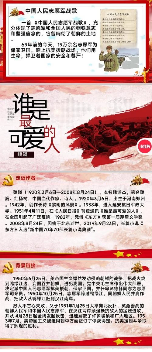 最可爱的人的作者是谁_1