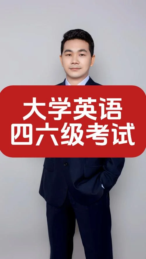 公共英语四六级考研_2