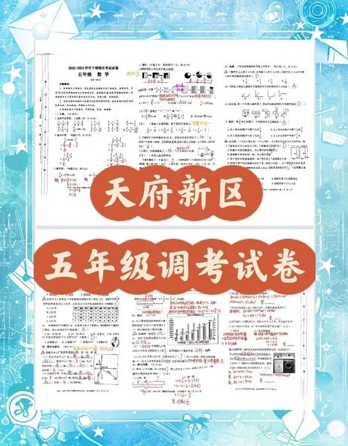 成都调考成绩查询2020_1