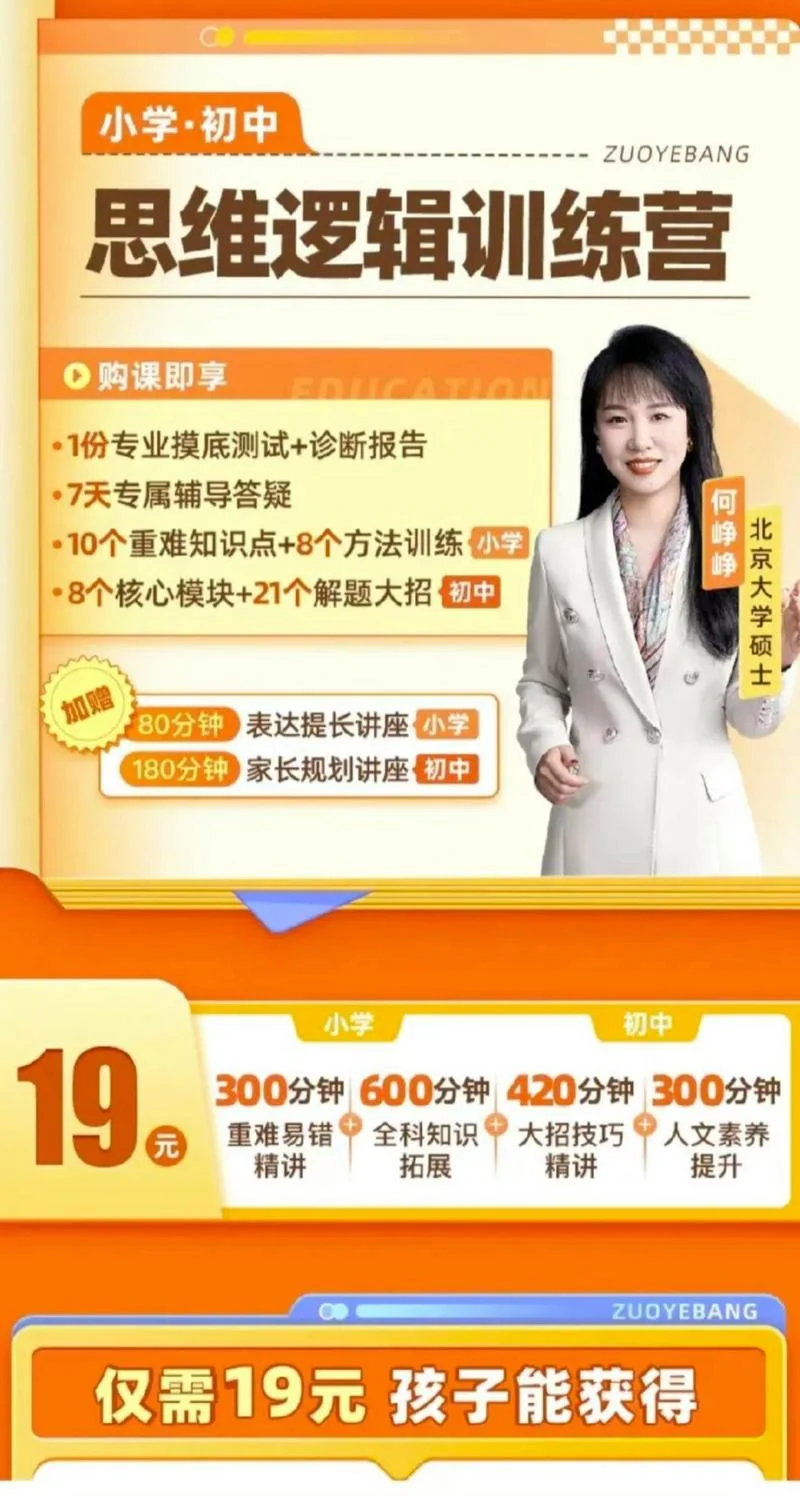 作业帮怎么报名-作业帮报名入口