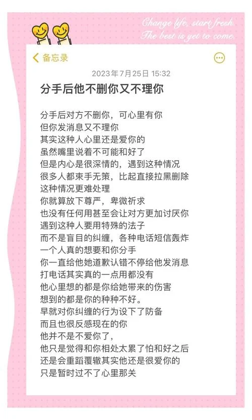 分手女朋友不理我怎么办-女朋友不理我怎么办