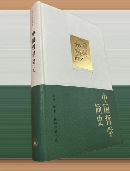 哲学史上最顶级的智慧-哲学巅峰智慧