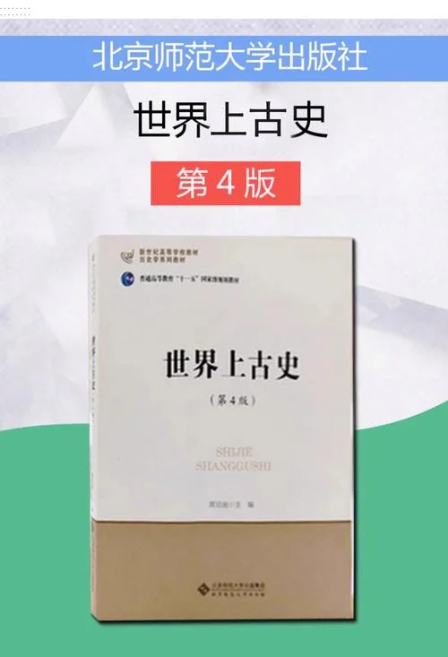 史书是谁写的?_2