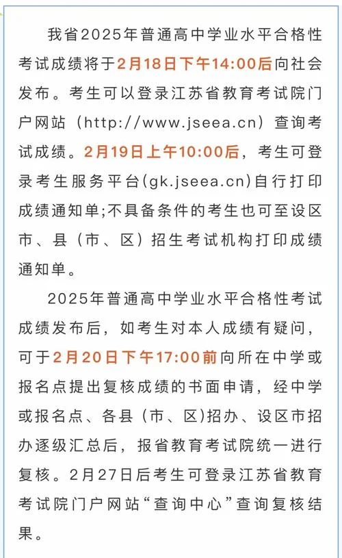 如何查学业水平成绩_1