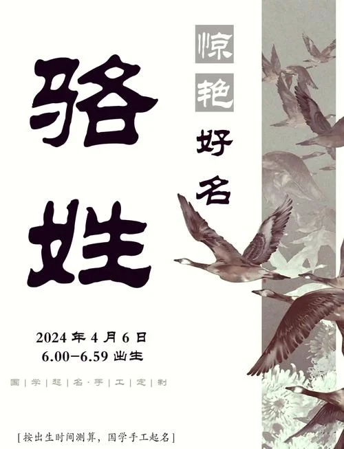 2024年1月女孩起名宜忌_1