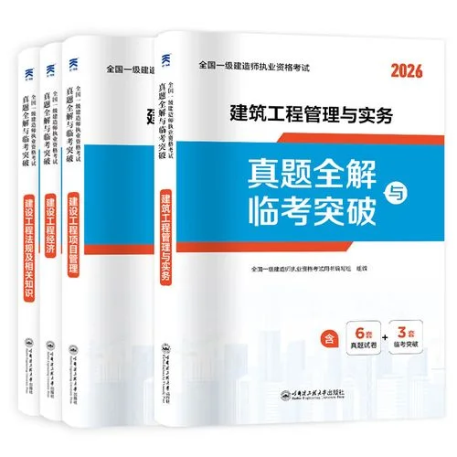 历年一级建造师市政真题_2