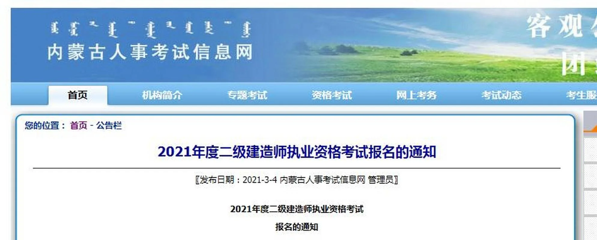 江西二建报名时间2017_2