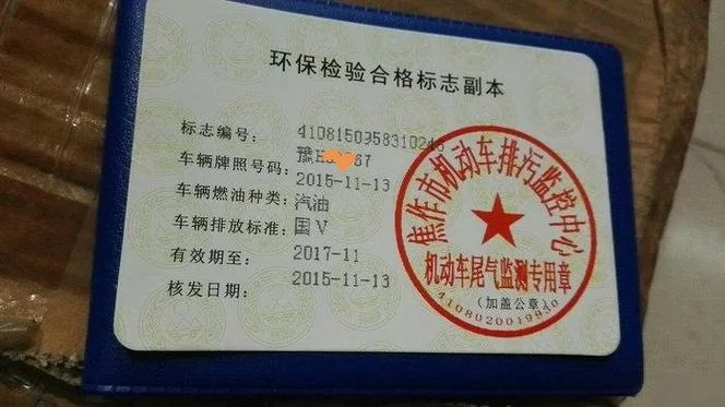 如何查汽车是国几标准-汽车检测国几标准