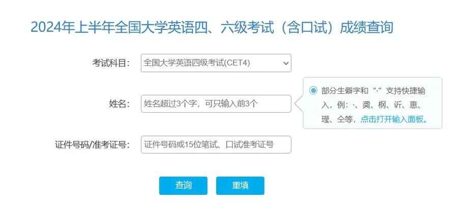 大学英语四六级成绩报告单_2