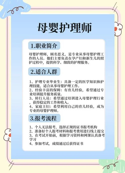 怎么学育婴师证好_2