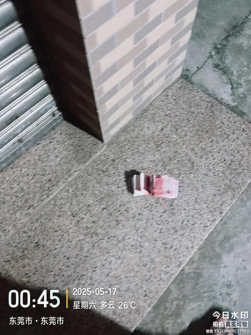 男人梦到捡钱_1