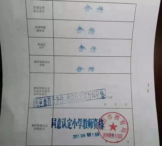 师范类报考教师资格证_1